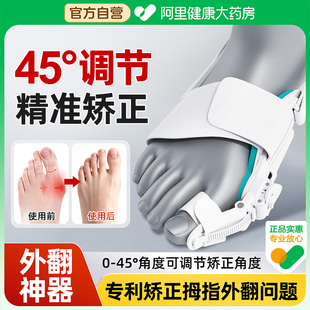 拇指外翻矫正器女士大母脚趾内翻内扣分趾器可调节夜用日用儿童