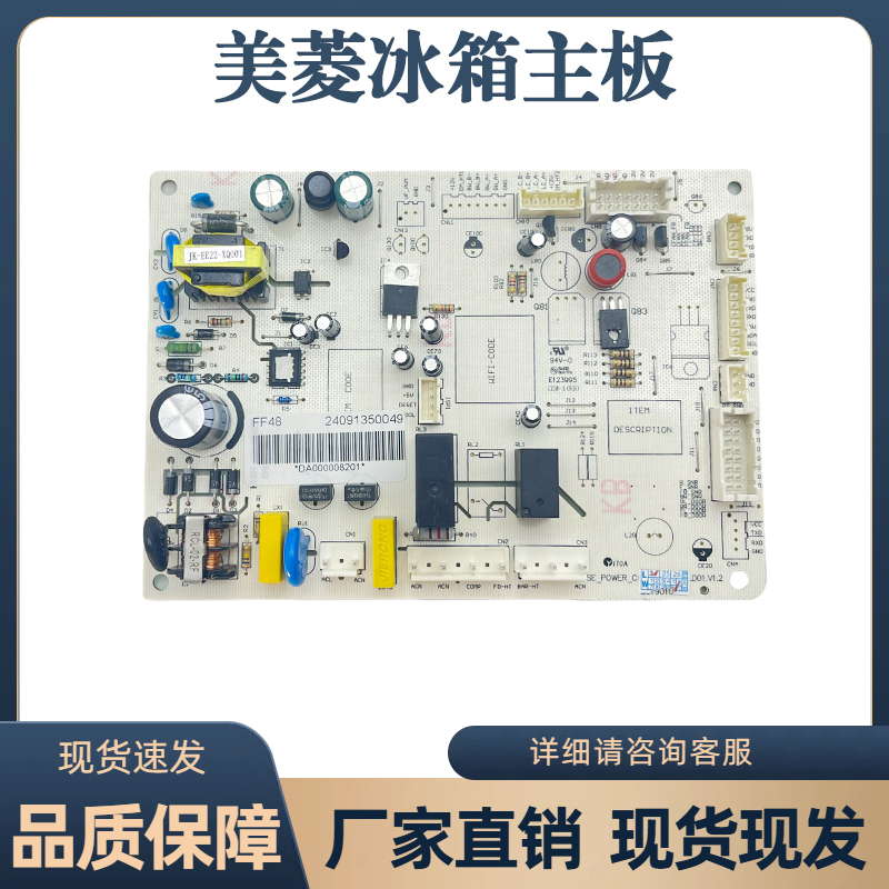 BCD-451WKH452WKL电源板