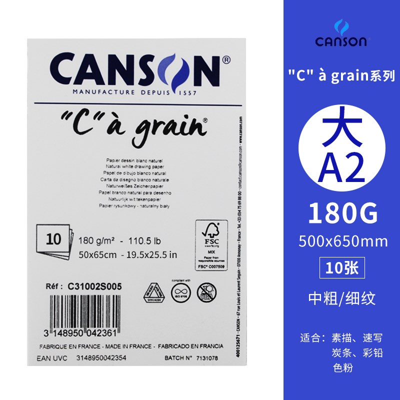 康颂全开素描纸半开160g2r00g巴比松水彩纸2K对开240克300克A1a2