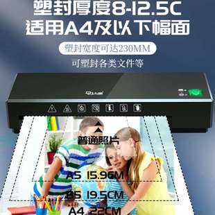 照片过塑机家用相片塑封机公a4全自动过胶机小型幼儿园塑封膜压