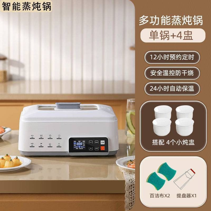 ,智能电炖盅隔水炖家用全自动电炖锅炖盅陶瓷Q蒸煮一体锅蒸炖