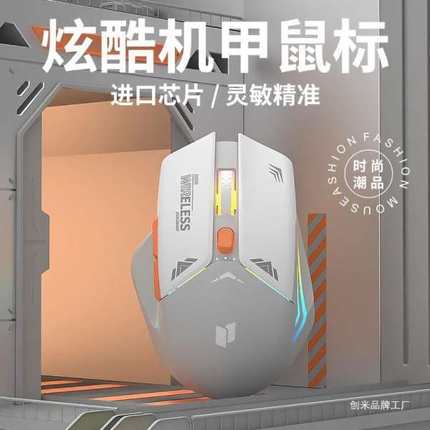 无线电竞鼠标三模游戏专用可充电静音公电脑笔记本适用戴尔荣耀
