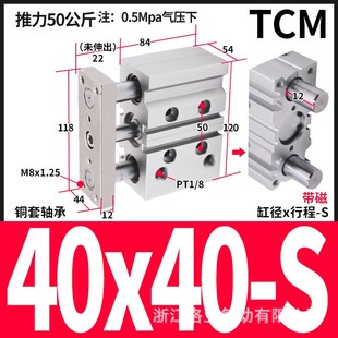 TCM带导杆三轴三杆气缸4p0 150 250S