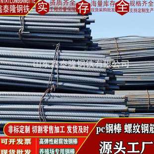 熱軋三級抗震螺紋鋼強度HRB400E鋼筋HRB500E建筑盤螺pc鋼棒