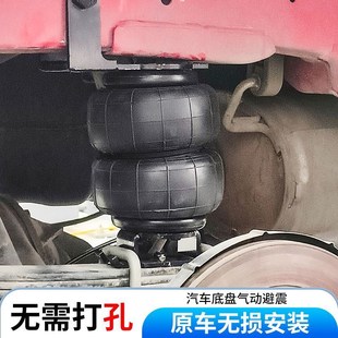 皮卡改装气囊弹簧域虎长城炮坦x途风骏五十铃DMAX空气悬挂减震器