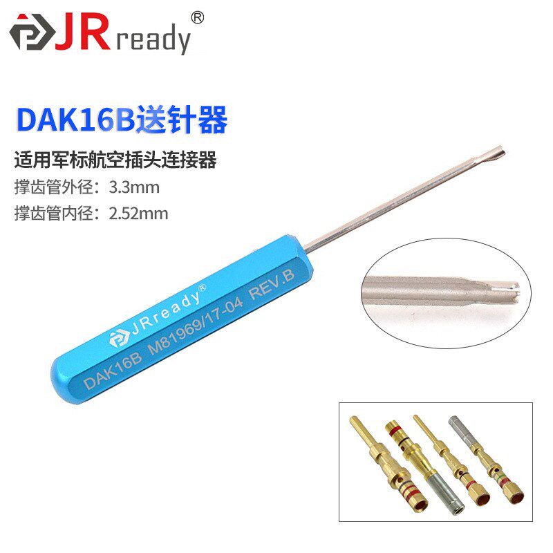 DAK12B 16B 20B送针器连接器航空插头端子退针M81969/1U7-03 04 0