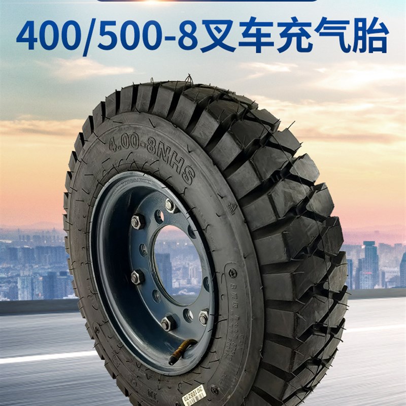 400一8电动叉车轮胎500-8内外胎拖车升降机O充气胎重载宽轮胎总成