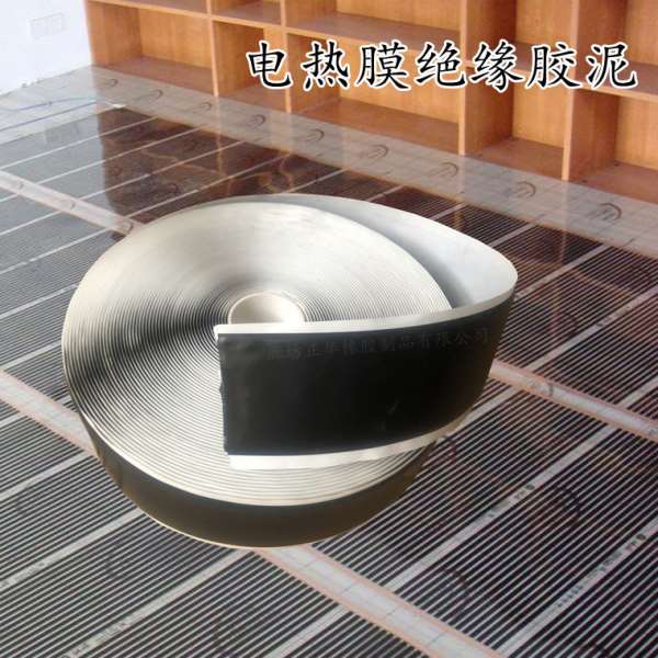 A电热膜胶泥电地暖发热膜绝缘胶泥石墨烯电热板地暖胶泥
