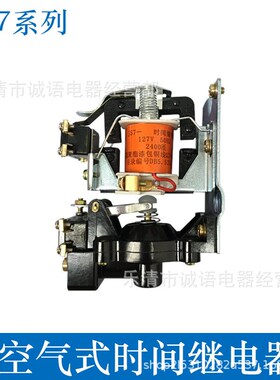 JS7-4A时间继电器 JS7-1A JS7-2A JS7-3A空W气式时间继电器