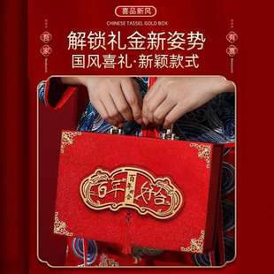 彩礼钱盒子订婚彩礼盒彩礼箱结婚礼金盒定婚礼金现金礼盒用品