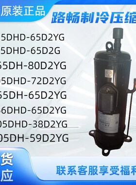 7.5匹变频中央空调单机涡旋制冷压缩机  E706DHD-O72D2G  R410A