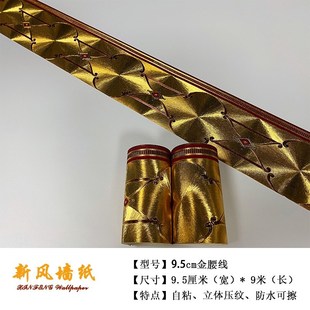 #墙围pvc可擦洗暖炕围纸墙纸农村大炕K墙围子壁纸自粘卧室火炕床