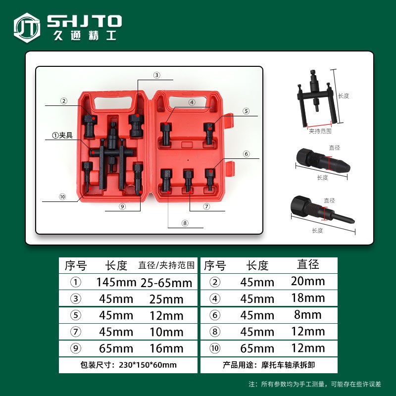自行摩托车轴承拆卸工具拉马w拉玛两爪拉码拉拔器拉出器拨卸拔轮