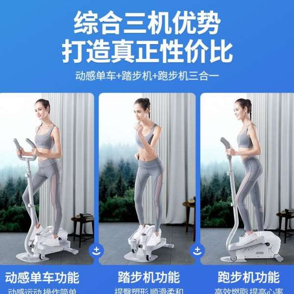 EXd椭圆机迷你椭圆仪踏步机家用静音慢跑步锻炼健身器材踩踏机踏