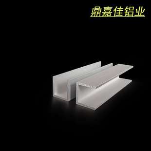 U型鋁合金槽鋁20x20x2mm槽鋁合金包邊型材內(nèi)徑16mm包邊卡槽鋁材