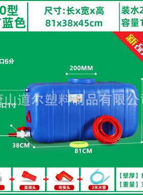 100-550升卧式m方形超大容量塑料储水桶家用蓝色抗老化加厚储水箱