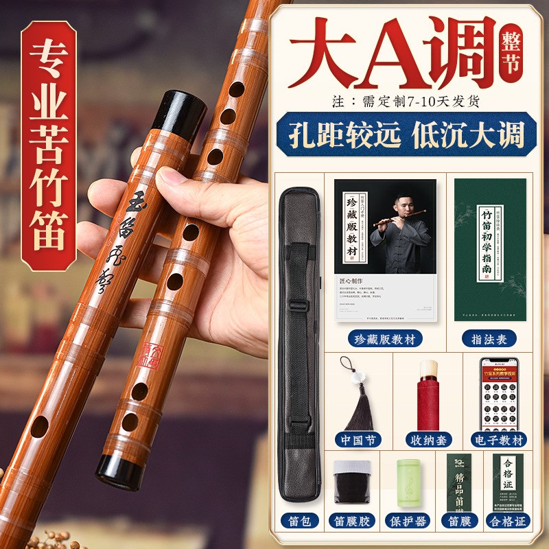 笛子竹笛古风横笛乐器F调学生儿童g调笛初学成人零基Y础入门浙江
