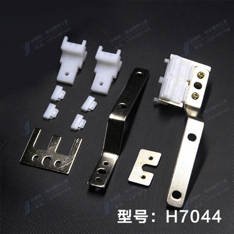 电动窗帘a轨道配件佳丽斯开合帘导轨尚飞轨滑车杜ya轨道滑块配件