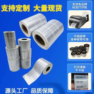 标签五金机箱CE合格证耐温防油防水防伪包装 哑银龙条码 金属贴纸
