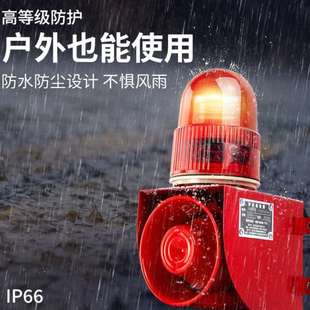 01G TGSG P不锈钢声光报警器IP66工业语音报警器户外耐腐12v220v