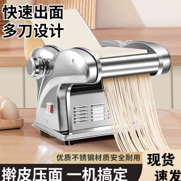 家用电动压面机面条机小型全自动商用不锈钢多功能擀面机饺子皮