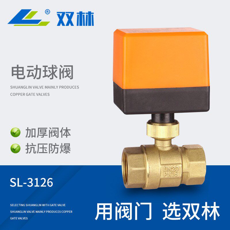 电动球阀二通阀 AlC220V 三线二控太阳能中央空调风机盘管控制阀