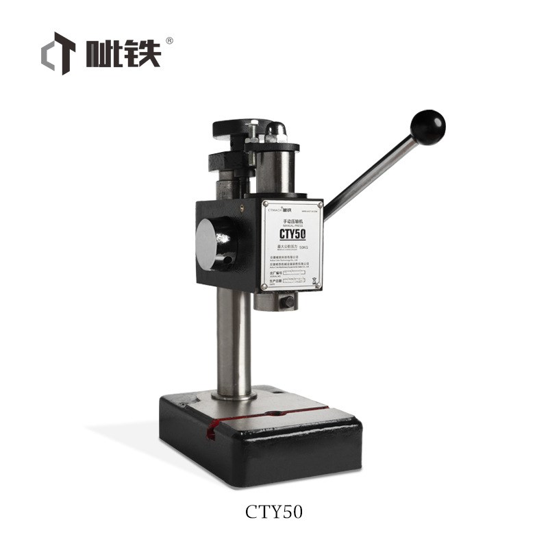 呲铁CTY50手动压轴机压力机z轴承拉链钟表维修安装压力器迷你冲床