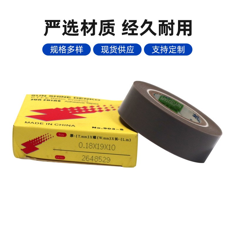 削皮机拷边机压i脚贴皮 缝纫机配件高温胶布 缝纫机压脚自粘贴皮