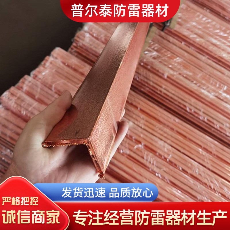 铜包钢角铁铜覆k钢垂直接地体镀铜角铁防雷接地材料镀铜角钢