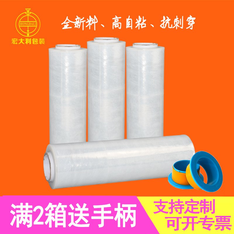 50cm拉伸膜打包围膜 透明塑料工业薄膜 足重UPE缠绕膜定制