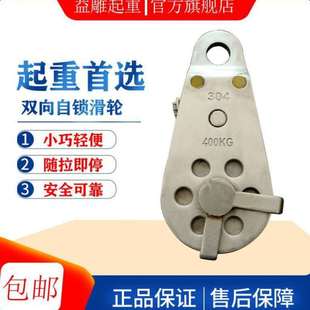 工具重物提升器 双向自锁防坠滑轮止坠器锁绳器定滑轮升降空调安装