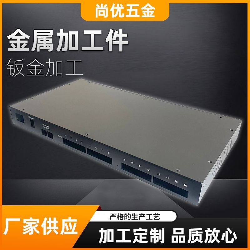 钣金件加工定制 2U网络交换机 3U工控机箱外壳1UZ服务器机壳