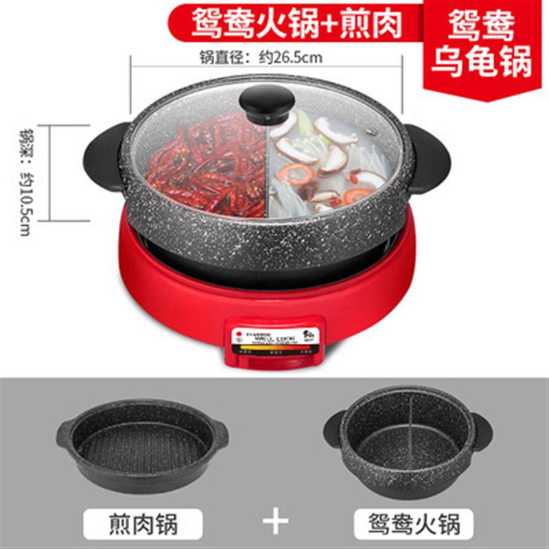 麦饭石多功能电热锅电烤盘乌B龟锅家用涮烤一体鸳鸯电火锅