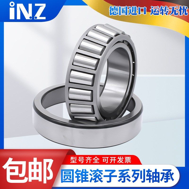 适用分动箱变速箱轴承M45-3 K67885/K67820 LM603012/2D LMZ60304