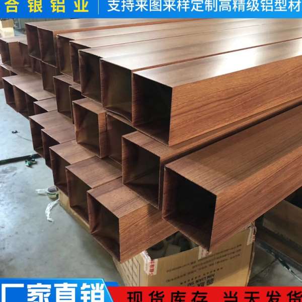 木纹铝方管隔断铝方通四方铝合金型材格栅吊顶方通广告门头装饰管
