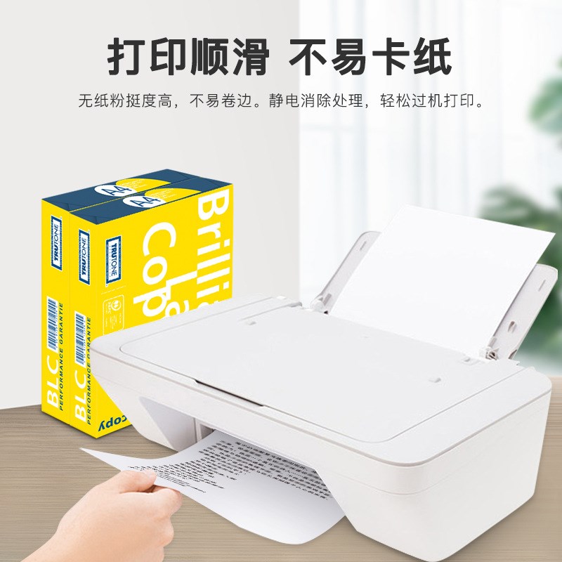 供应办公A4复印纸 7p0g整箱 A3白纸双面复印纸80g 500张