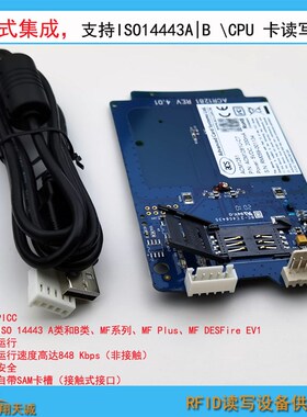 ACM1281U-C7 嵌入式RFID读写模块 GCPU卡读卡模组带1个PSAM卡座
