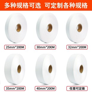 空白条码 200m水洗标尼龙布标配合碳 水洗唛25mm30mm32mm35mm4I0