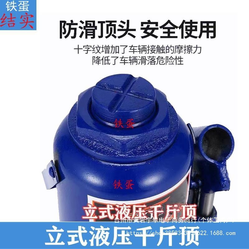 千斤顶汽车立式液压千斤顶货车农用车2J-32吨千斤顶换轮胎工具