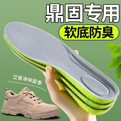 劳保鞋专用鞋垫软底防臭不累脚
