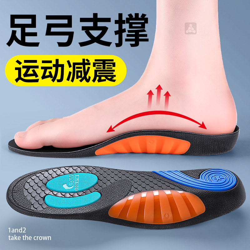 鲸鱼垫足弓支撑鞋垫运动减震软底图片