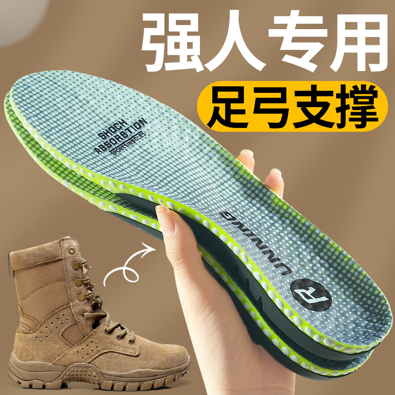 作战靴专用鞋垫足弓支撑抗扭防滑