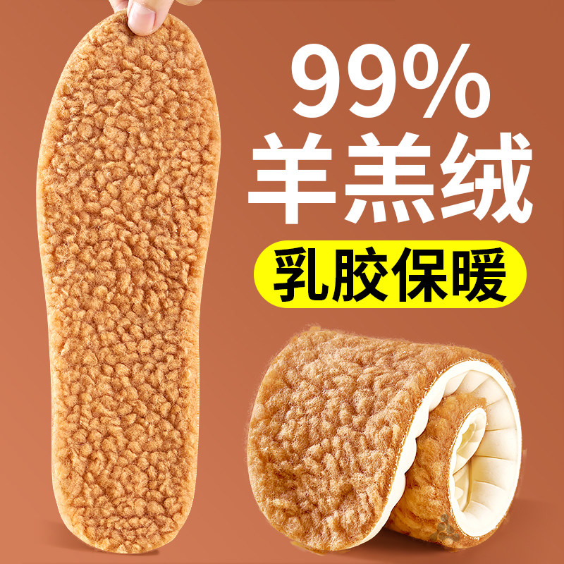 乳胶保暖鞋垫女新款冬季加绒加厚踩屎感羊羔绒超软防痛久站不累