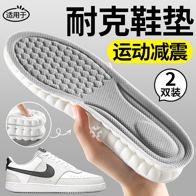 适用于耐克运动鞋垫踩屎感减震
