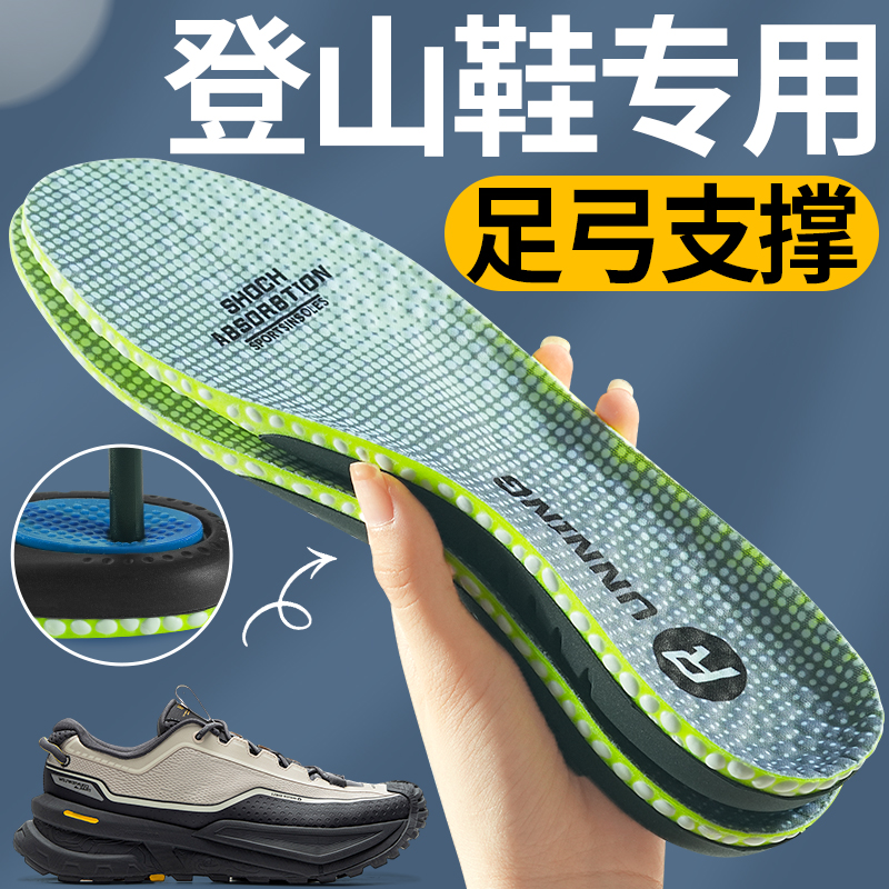 登山鞋专用鞋垫运动气垫减震户外徒步工装靴作战靴防滑男足弓支撑