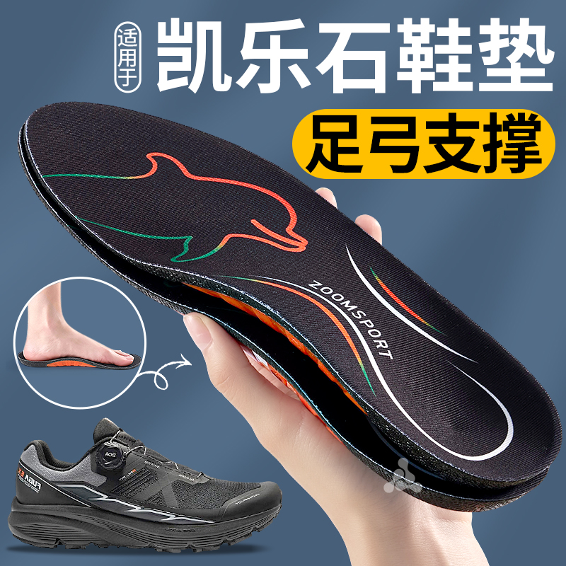 海豚垫足弓支撑运动鞋垫防臭吸汗