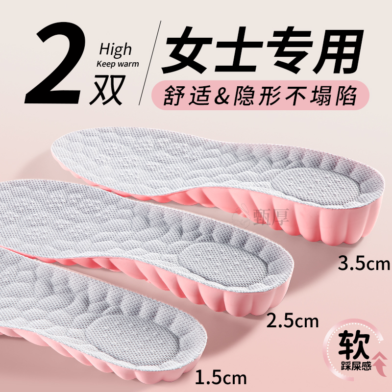 女士专用增高鞋垫隐形减震不累脚