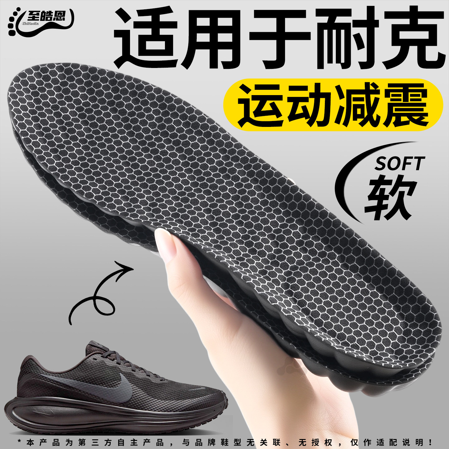 适用于耐克鞋垫运动气垫减震防臭