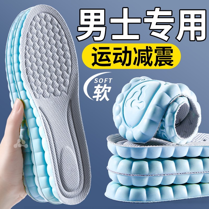 男士专用鞋垫运动气垫减震久站不累加厚舒适吸汗防臭透气超软防痛,服饰配件/皮带/帽子/围巾,鞋垫,淘宝优惠券,粉丝福利购,淘宝优惠卷