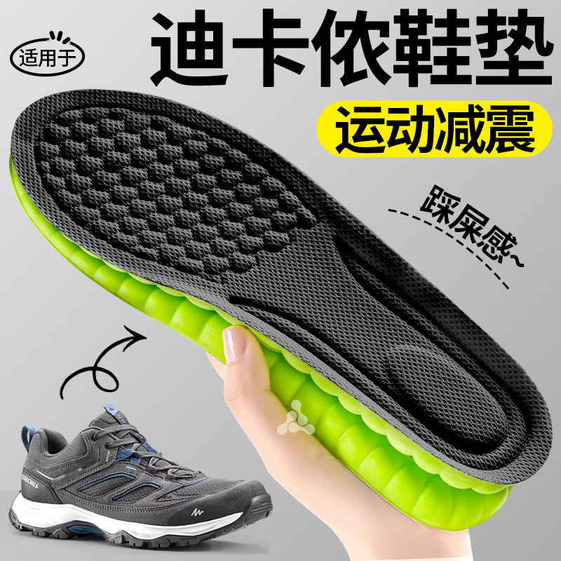 适用于迪卡侬鞋垫h900运动减震